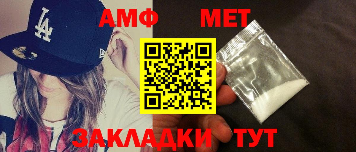 Амфетамин 97% Каменск-Шахтинский