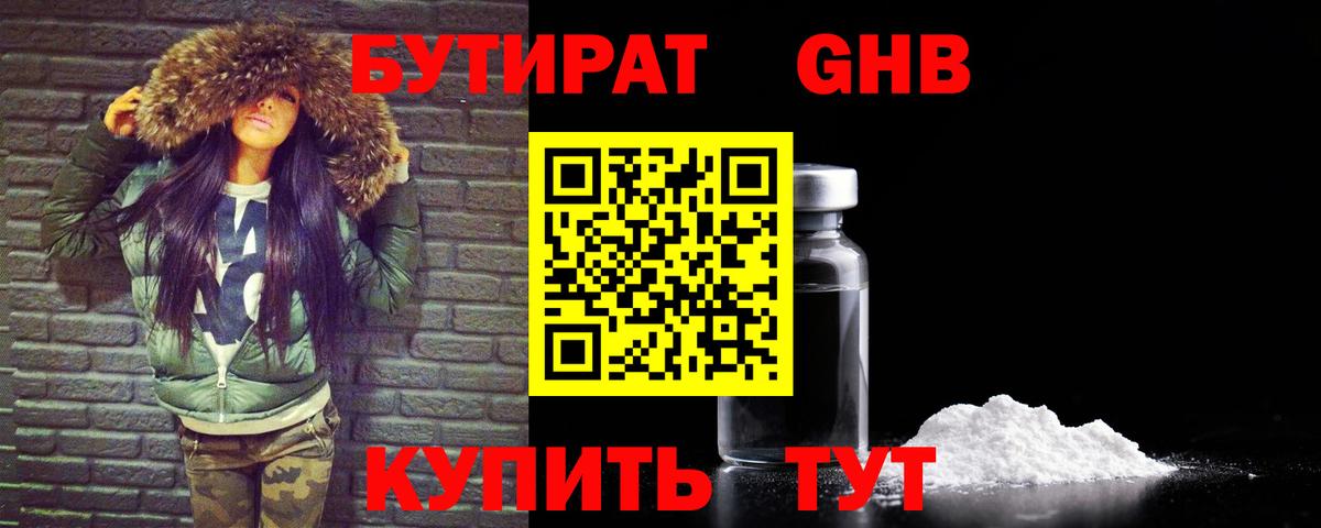 Бутират оксана  Вход с VPN  Каменск-Шахтинский 