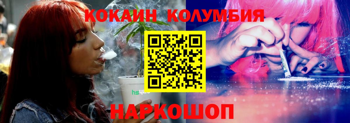 Кокаин 97%  Вход с VPN  Каменск-Шахтинский  Cocaine Боливия 