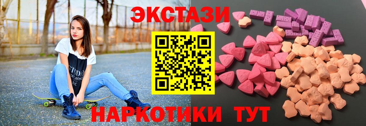 Ecstasy круглые Каменск-Шахтинский