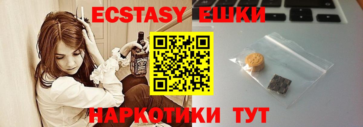 Каменск-Шахтинский  ОМГ ОМГ онион  закладки  Экстази 280 MDMA  Вход с VPN  Экстази  Ecstasy 280мг 