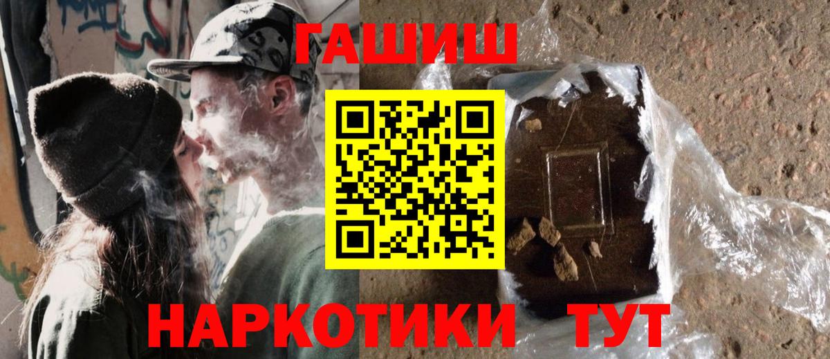 ГАШИШ  купить закладку  ГАШ Ice-O-Lator  Вход с VPN  Каменск-Шахтинский  ГАШИШ AMNESIA HAZE 