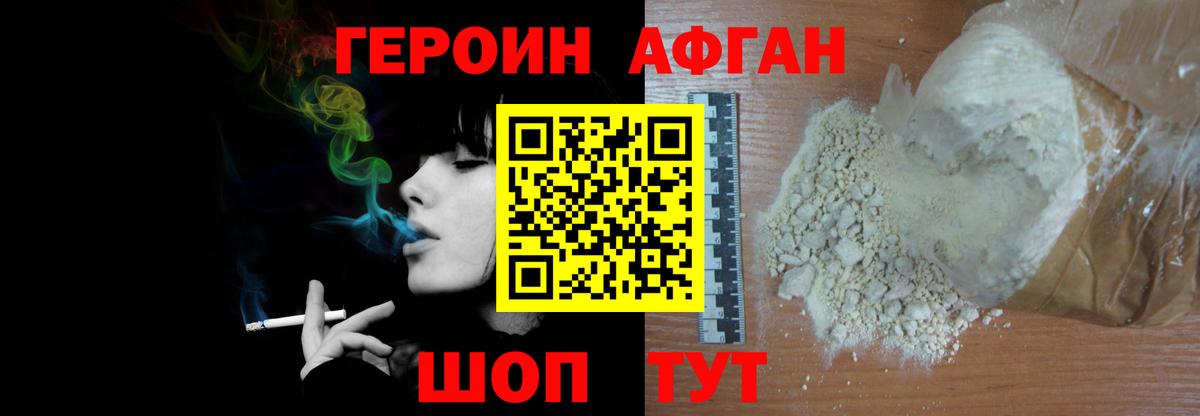 Каменск-Шахтинский  ГЕРОИН  Вход с VPN  ГЕРОИН VHQ 