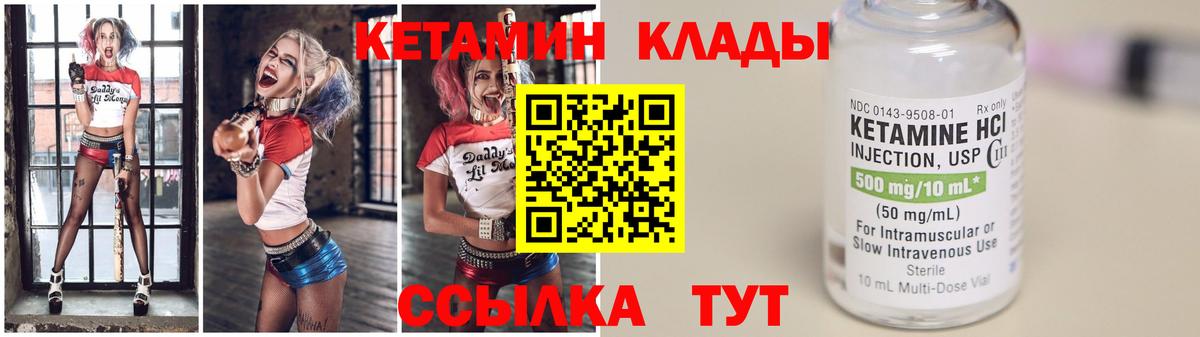 КЕТАМИН ketamine  Вход с VPN  Каменск-Шахтинский 