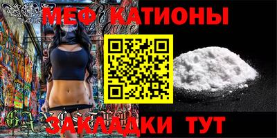 мефедрон мука Кумертау