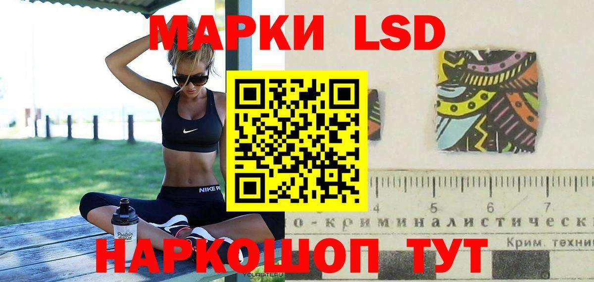 Лсд 25 экстази кислота  LSD-25 экстази ecstasy  Каменск-Шахтинский  Вход с VPN 
