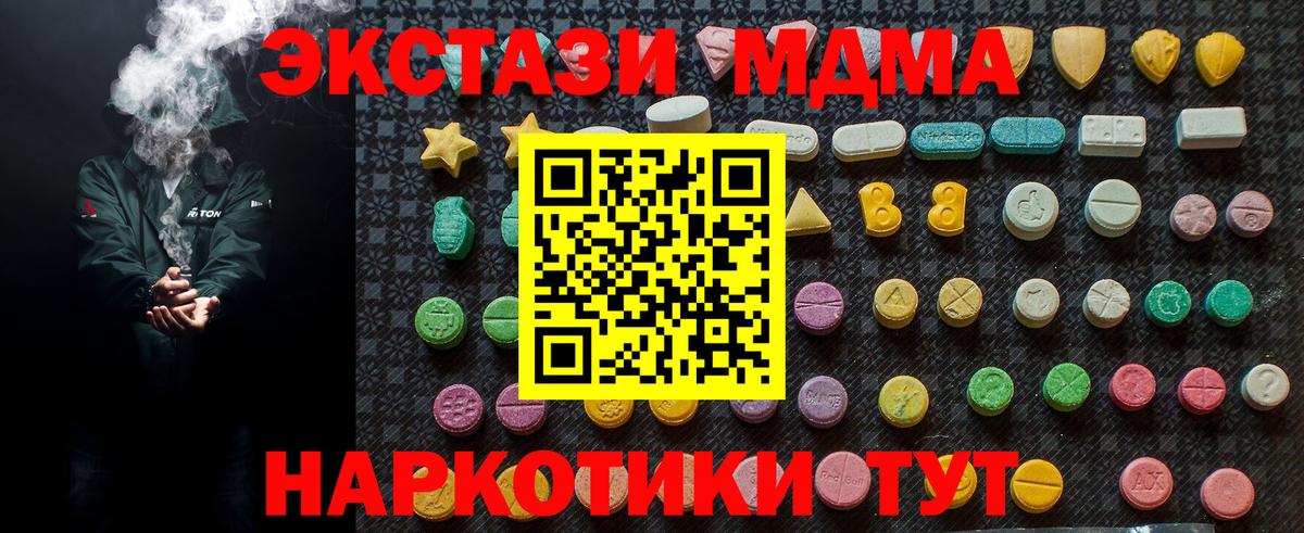 МДМА кристаллы Каменск-Шахтинский