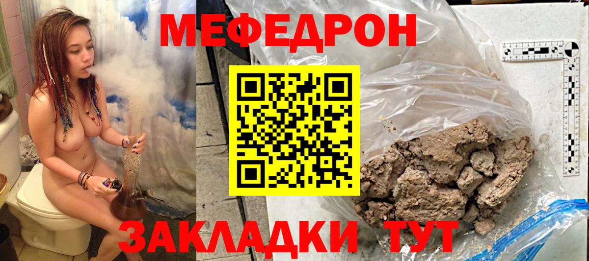 Меф кристаллы Каменск-Шахтинский