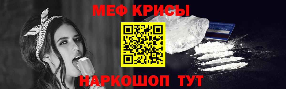 Мефедрон  МЯУ-МЯУ мяу мяу  Вход с VPN  купить наркоту  Каменск-Шахтинский 