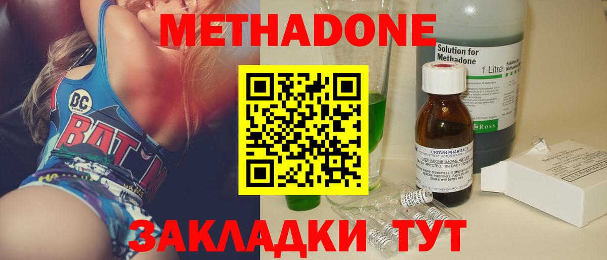 Метадон белоснежный  Вход с VPN  Каменск-Шахтинский 