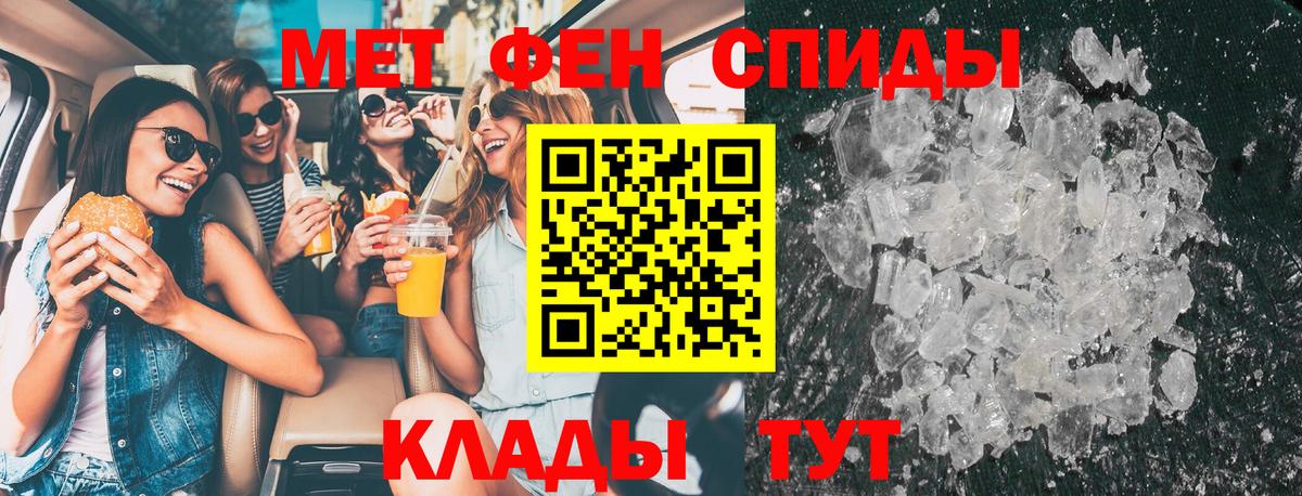 Метамфетамин пудра  Метамфетамин пудра  Каменск-Шахтинский  Вход с VPN 