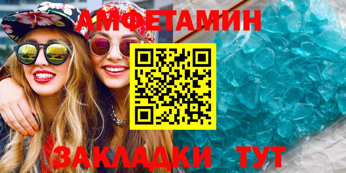 МЕТАМФЕТАМИН кристалл Каменск-Шахтинский