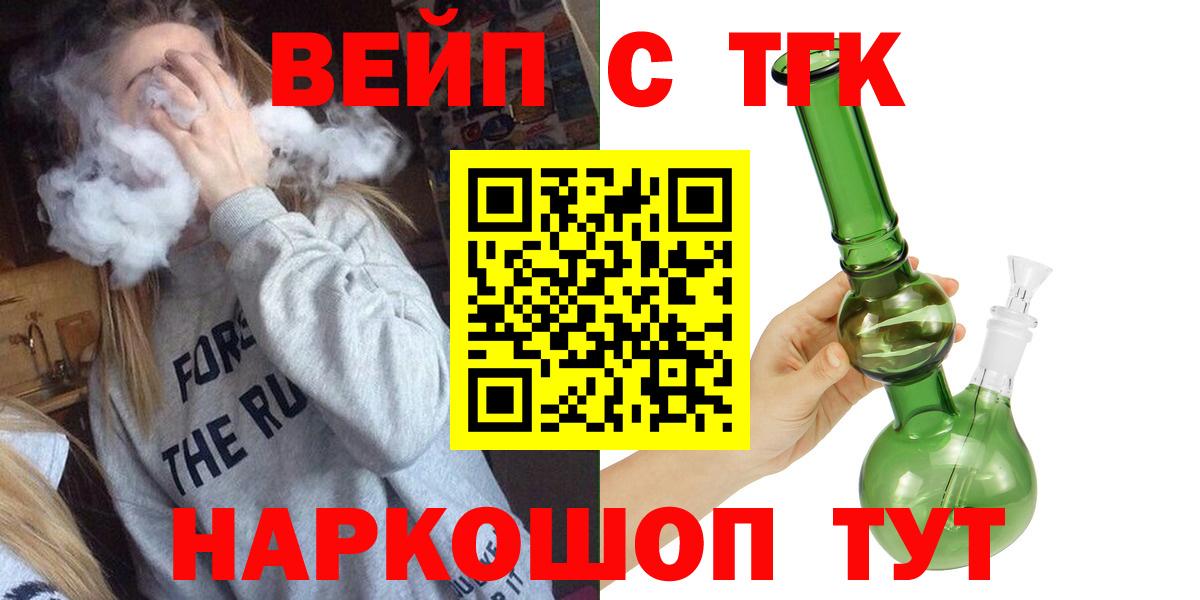 Каменск-Шахтинский  наркотики  Вход с VPN  Дистиллят ТГК вейп 